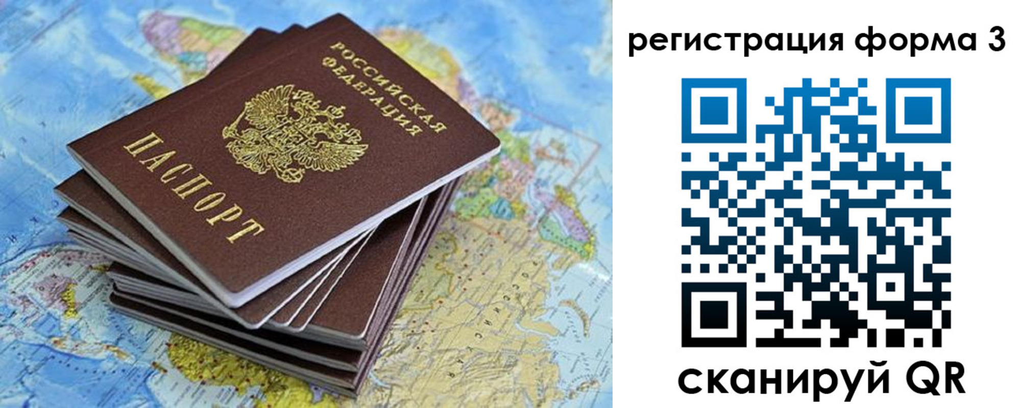временная регистрация поиск в Рузаевке