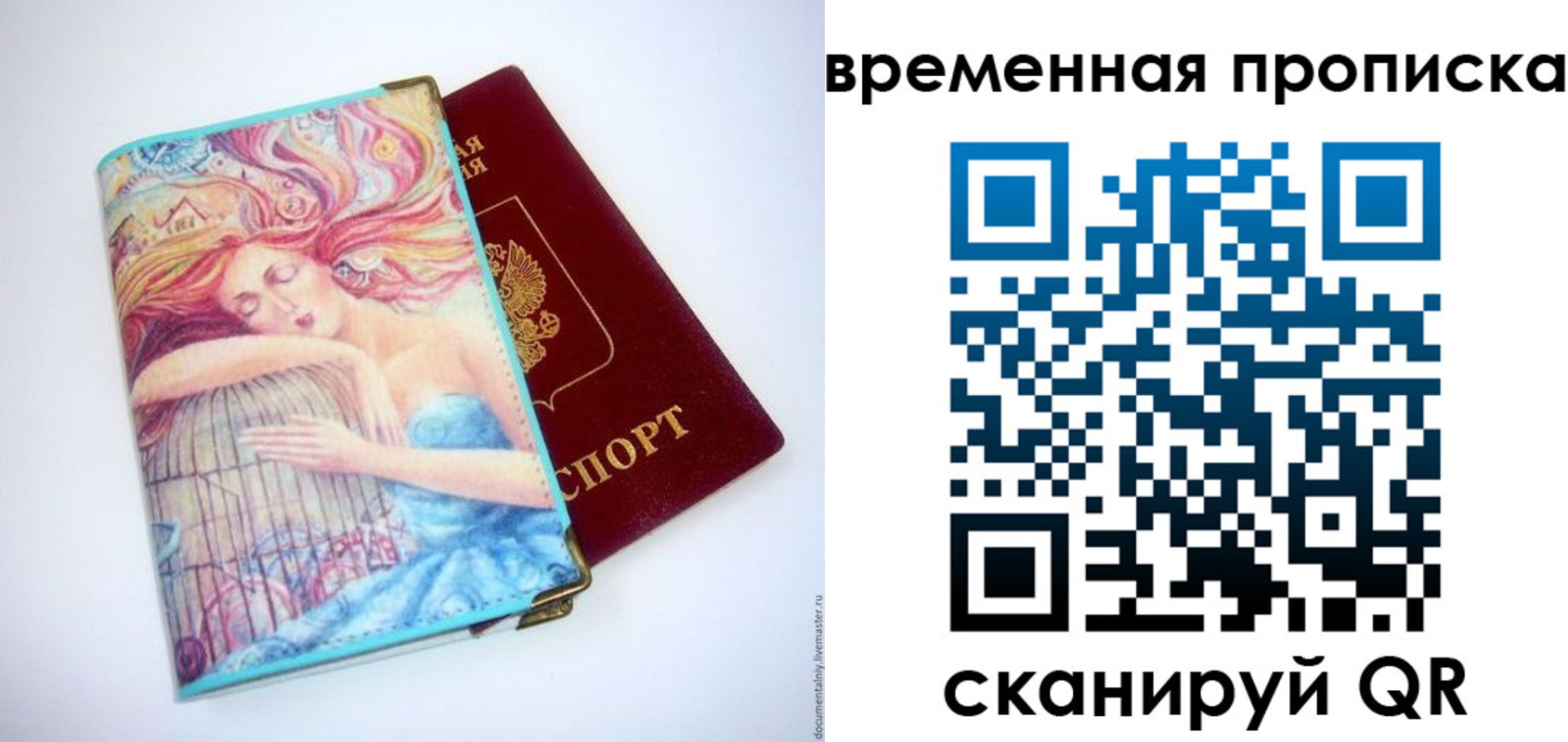 временная регистрация 2025 в Рузаевке