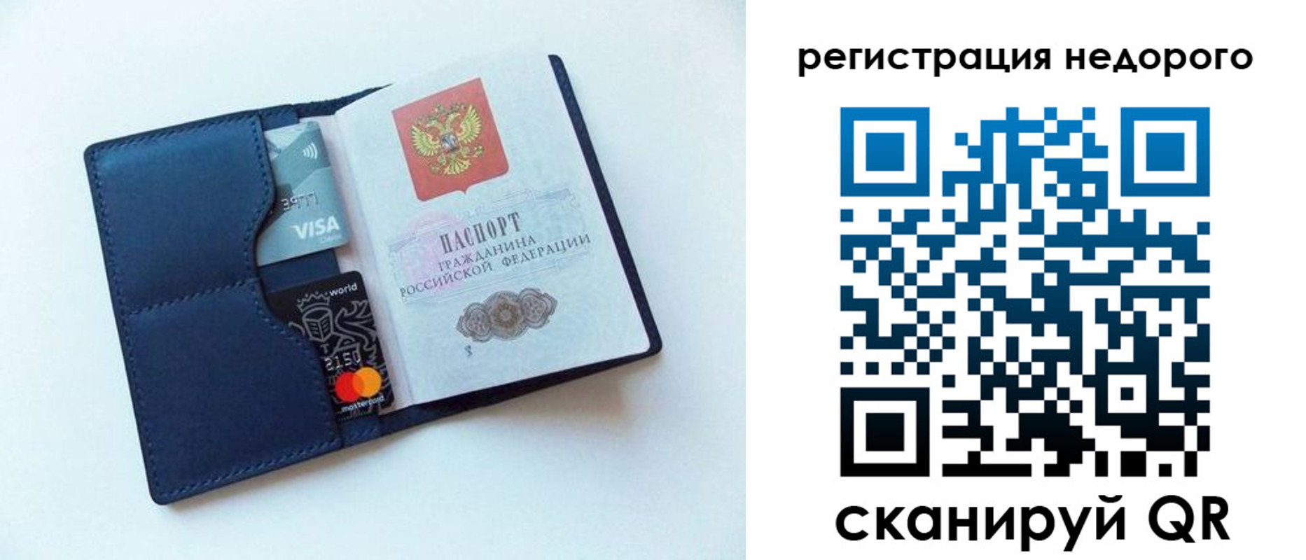временная регистрация для всех в Рузаевке