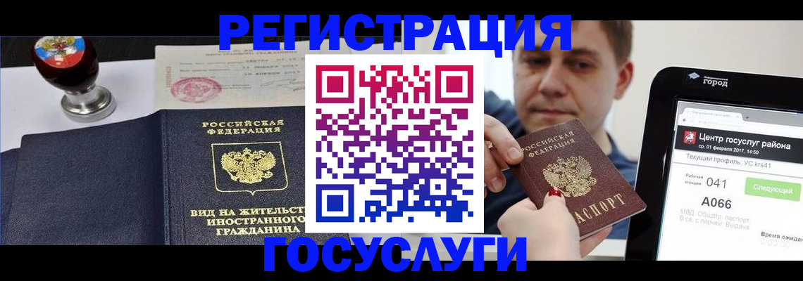 временная регистрация для школы в Рузаевке