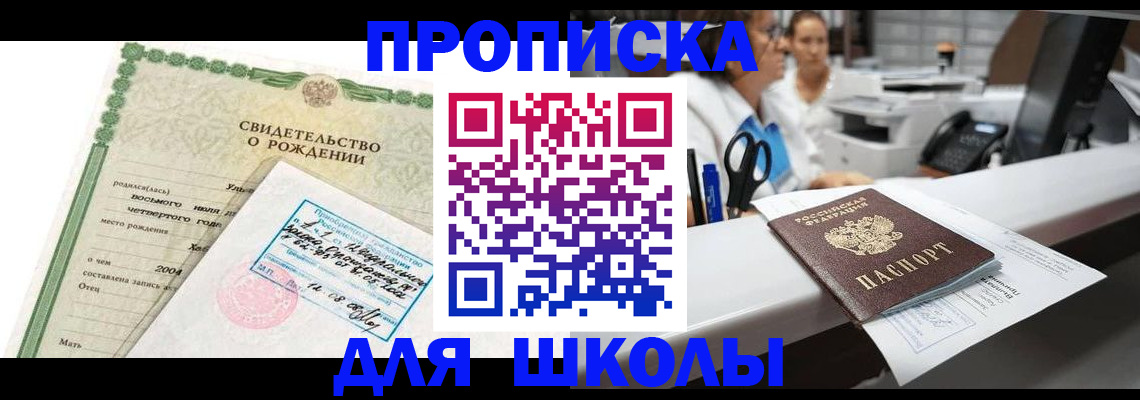 регистрация для дет. сада в Рузаевке